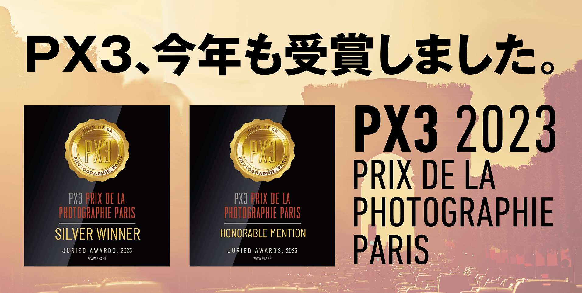 PX3 PARIS 2022: BRONZE | HONORABLE MENTION | 3作品受賞